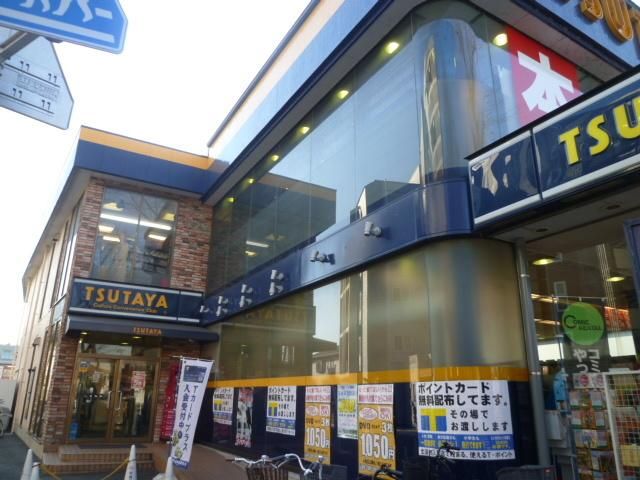 その他　TSUTAYA深大寺店（その他）まで557m