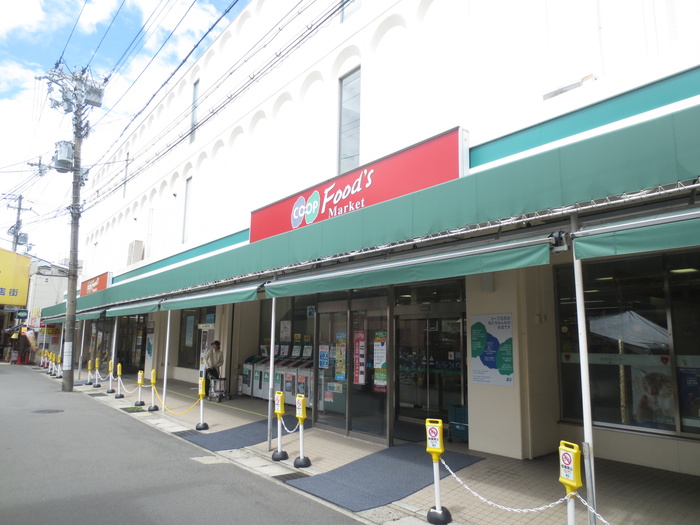 スーパー　コープ（スーパー）まで370m