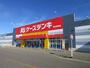 その他　K’Sデンキ帯広音更店（その他）まで4003m
