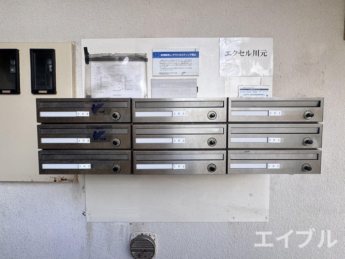 その他共有部分