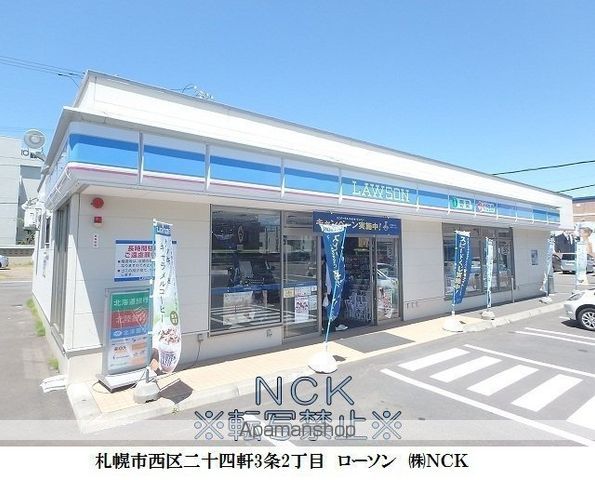 コンビニ　ローソン札幌二十四軒３条店（コンビニ）まで83m