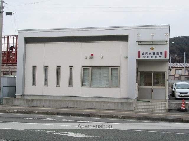警察署・交番　盛岡東警察署中野駐在所（警察署・交番）まで543m