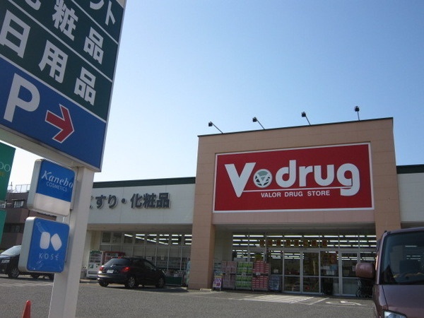 ドラックストア　V・drug 光が丘店（ドラッグストア）まで1155m