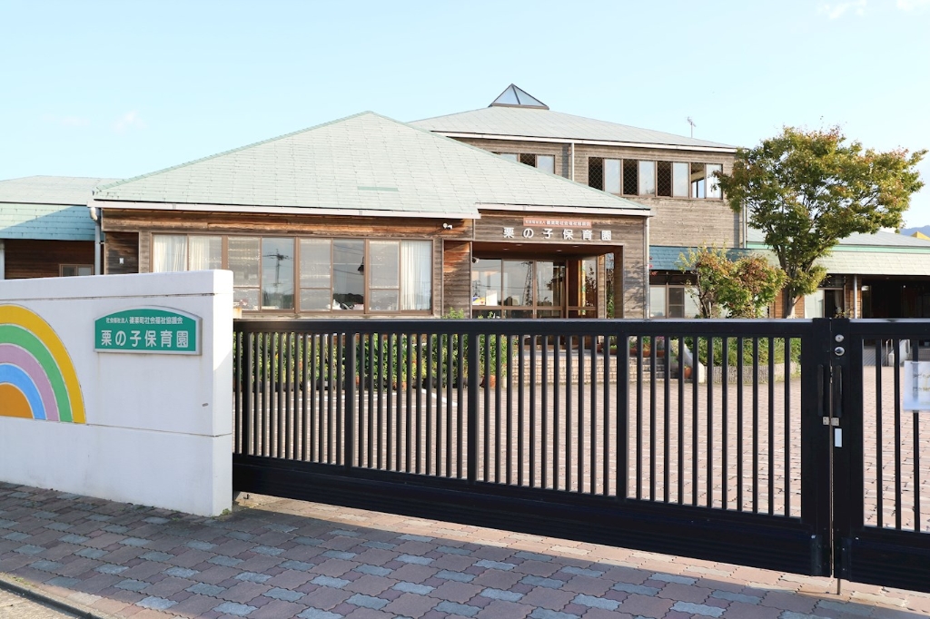 幼稚園・保育園　社会福祉法人篠栗町社会福祉協議会栗の子保育園（幼稚園・保育園）まで693m
