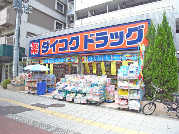 ドラックストア　ダイコクドラッグ難波中３丁目店（ドラッグストア）まで600m