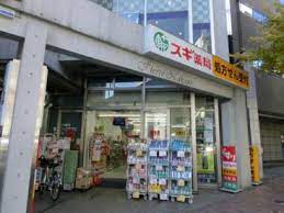 ドラックストア　スギ薬局 中野南口店（ドラッグストア）まで480m