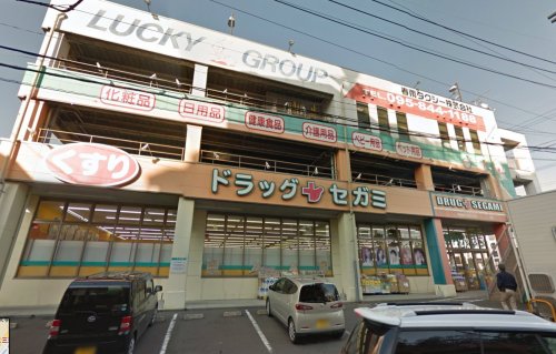 ドラックストア　ドラッグセガミ三芳町店（ドラッグストア）まで212m