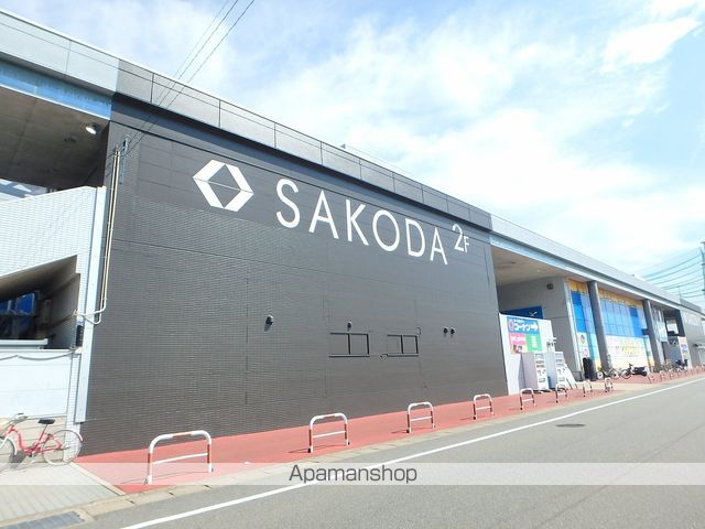 ホームセンター　★SAKODA（ホームセンター）まで1171m