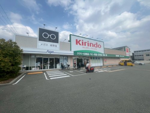 ドラックストア　キリン堂　尼崎次屋店（ドラッグストア）まで585m
