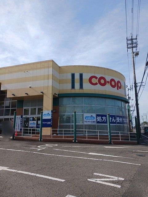 スーパー　コープ中萩店（スーパー）まで600m