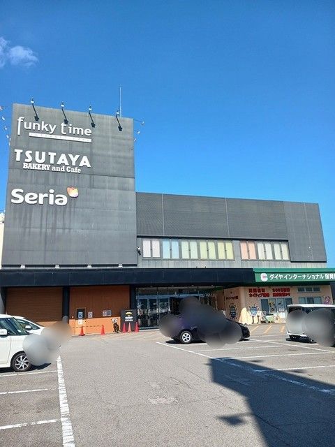 レンタルビデオ　ツタヤ新居浜店（レンタルビデオ）まで1600m