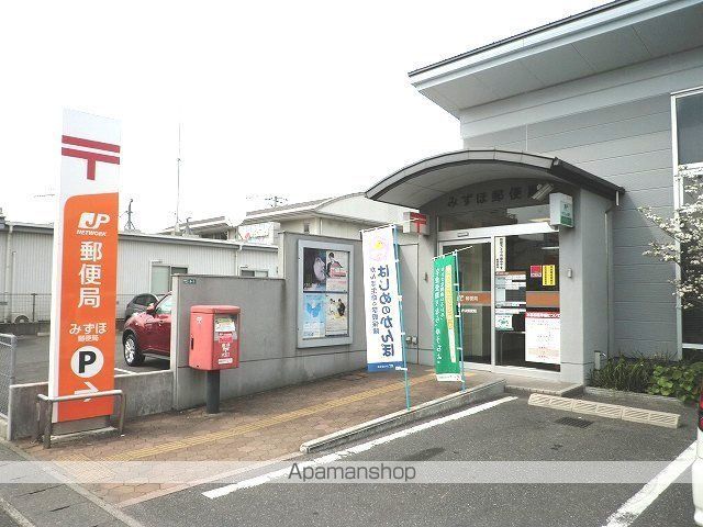 郵便局　みずほ郵便局（郵便局）まで750m