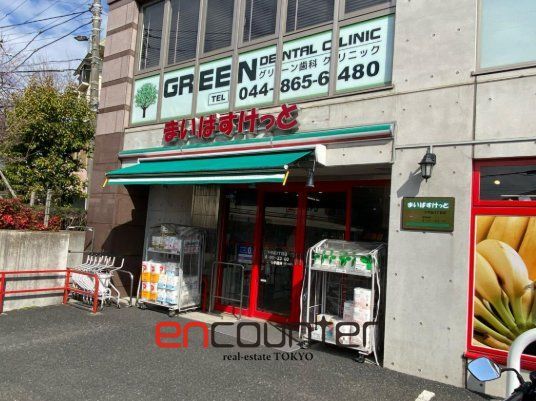 スーパー　まいばすけっと下作延3丁目店（スーパー）まで260m