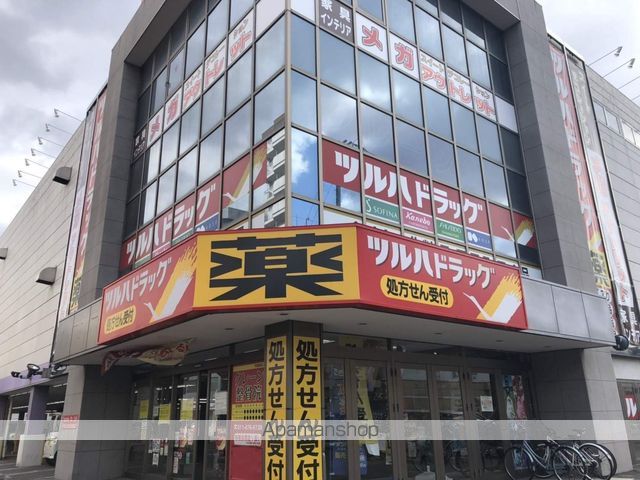 その他　ツルハドラッグ琴似駅東口店（その他）まで258m