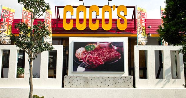 飲食店　COCO’S　秋葉原店（飲食店）まで451m