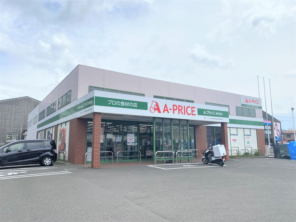 スーパー　Ａープラス鹿児島店（スーパー）まで400m