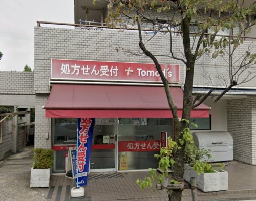 ドラックストア　薬局トモズ 野沢店（ドラッグストア）まで769m