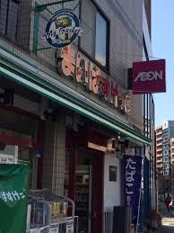 スーパー　まいばすけっと茗荷谷駅東店（スーパー）まで228m