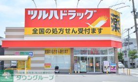 ドラックストア　ツルハドラッグ生野田島店（ドラッグストア）まで590m
