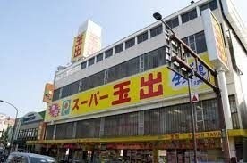 スーパー　スーパー玉出尼崎店（スーパー）まで611m