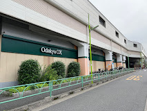 スーパー　Odakyu OX(オダキュウ オーエックス) 千歳船橋店（スーパー）まで740m
