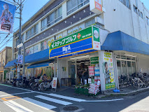 スーパー　ビッグ・エー世田谷祖師谷店（スーパー）まで1065m