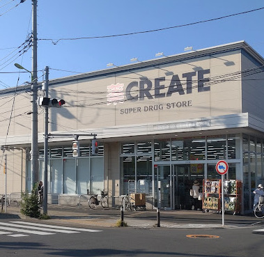 ドラックストア　クリエイトSD(エス・ディー) 世田谷船橋店（ドラッグストア）まで1013m