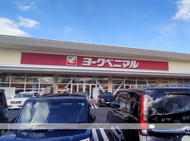 スーパー　ヨークベニマル福田町店（スーパー）まで650m
