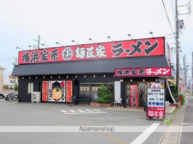 飲食店　麺匠家　西伊場店（飲食店）まで303m