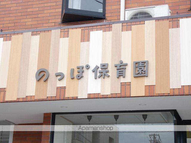 幼稚園・保育園　のっぽ保育園（幼稚園・保育園）まで277m