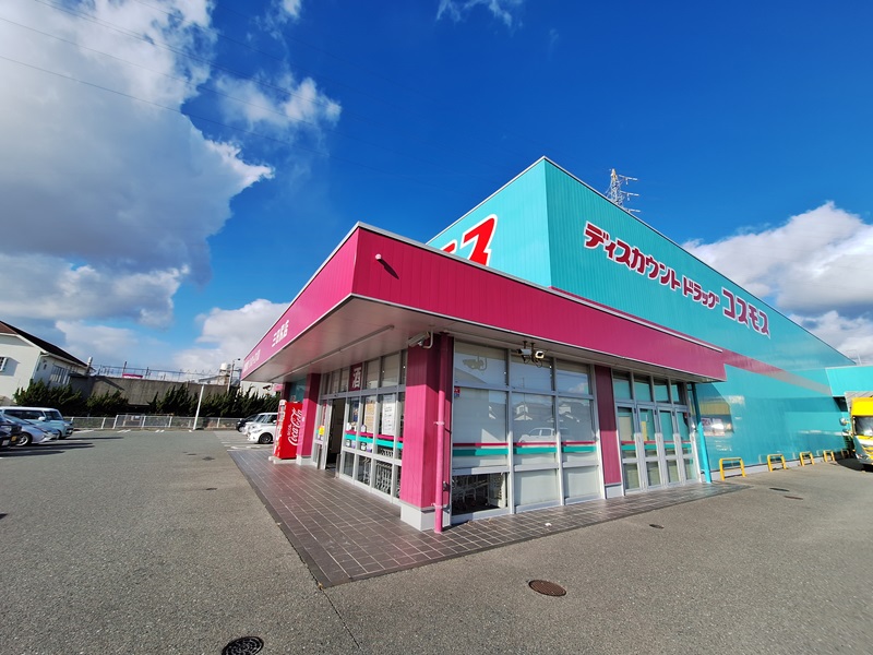 ドラックストア　ディスカウントドラッグコスモス三田尻店（ドラッグストア）まで175m