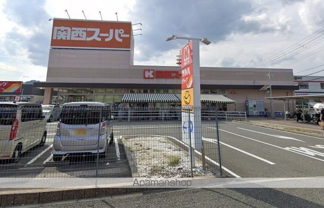 スーパー　関西スーパー川西店（スーパー）まで906m
