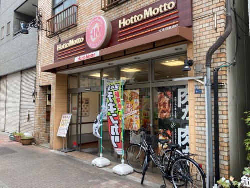 飲食店　ほっともっと 本所吾妻橋店（飲食店）まで525m