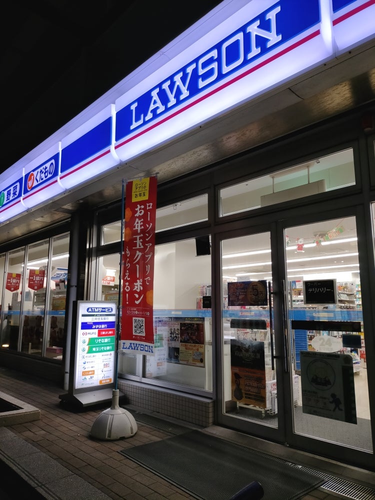コンビニ　ローソン 東陽橋店（コンビニ）まで78m