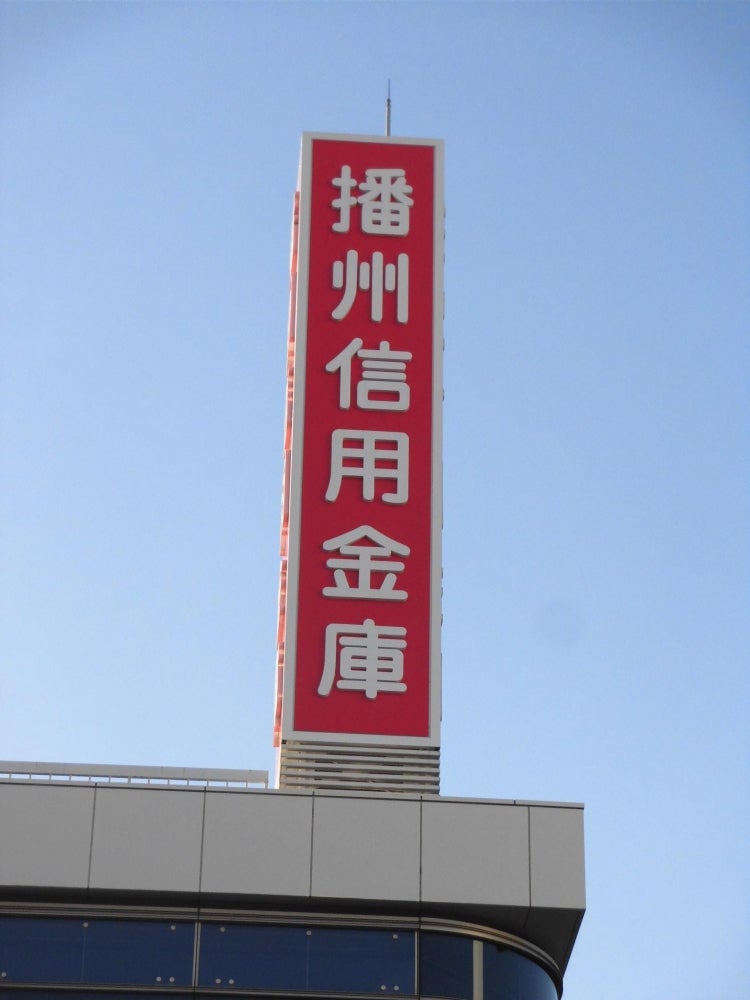 銀行　播州信用金庫垂水支店（銀行）まで874m