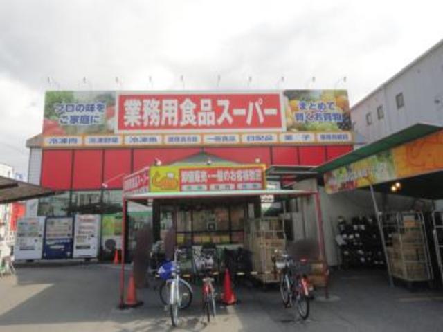 スーパー　業務用食品スーパー宮野店（スーパー）まで666m