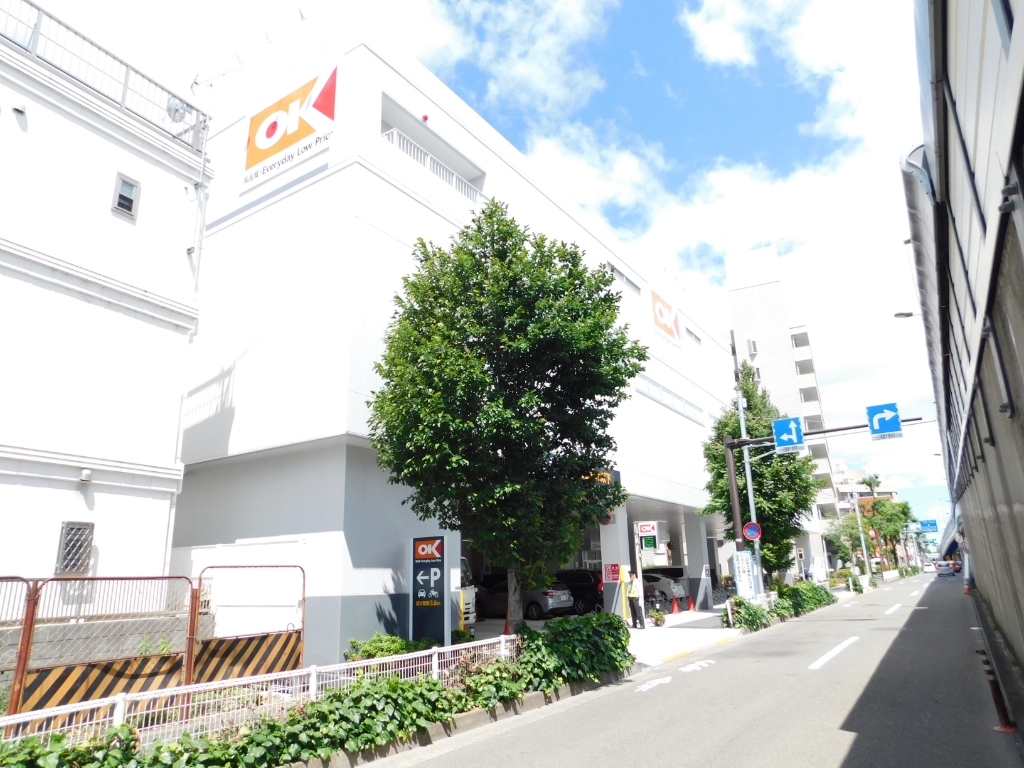 スーパー　OK(オーケー) 田園調布店（スーパー）まで808m