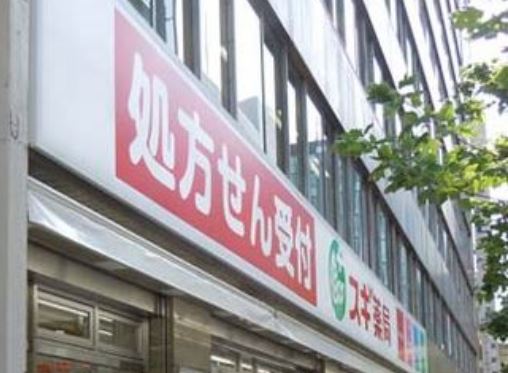 ドラックストア　スギ薬局江戸橋店（ドラッグストア）まで313m