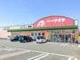 ドラックストア　クスリのアオキ東矢島店（ドラッグストア）まで655m