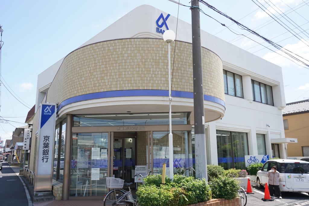 銀行　京葉銀行矢切支店（銀行）まで768m