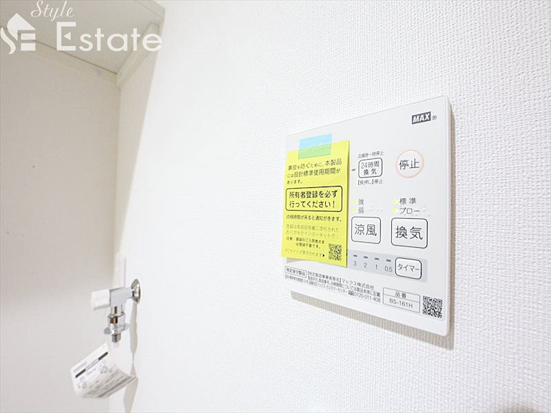 その他設備　浴室乾燥
