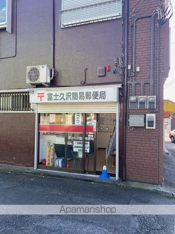 郵便局　富士久沢簡易郵便局（郵便局）まで721m