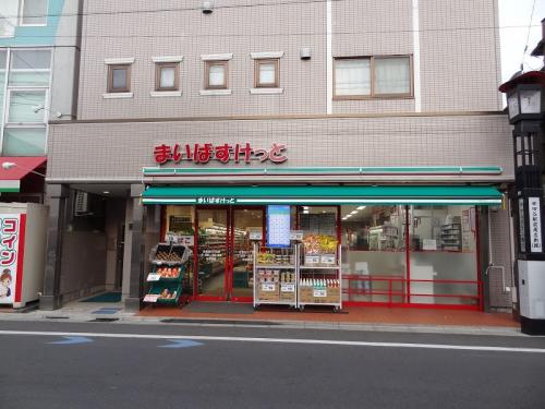 スーパー　まいばすけっと 世田谷1丁目店（スーパー）まで786m