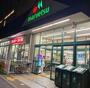 スーパー　maruetsu(マルエツ) 田端店（スーパー）まで705m