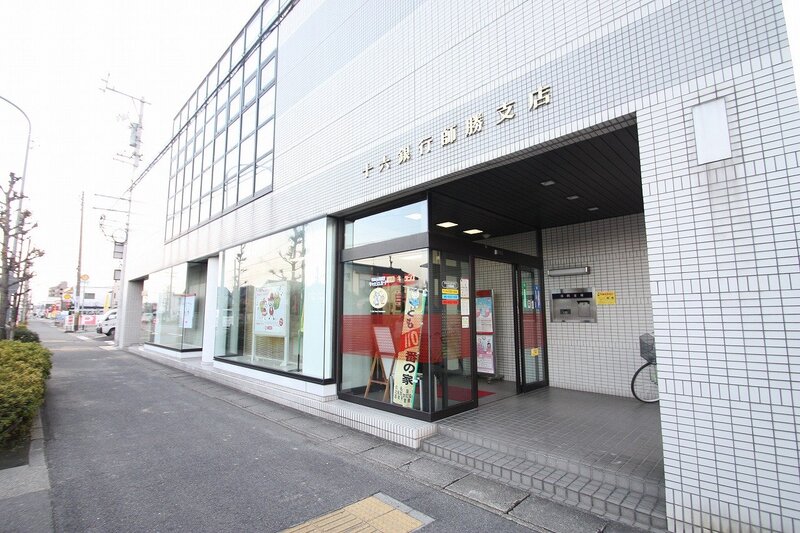 銀行　十六銀行師勝支店（銀行）まで806m