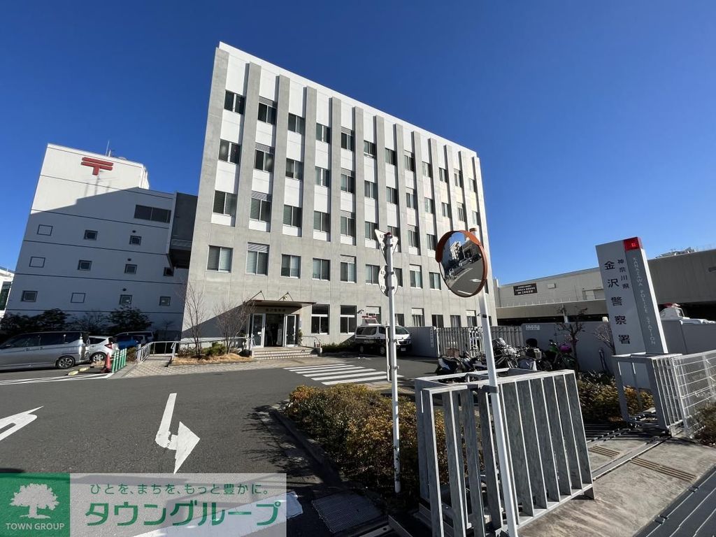 警察署・交番　金沢警察署（警察署・交番）まで2110m