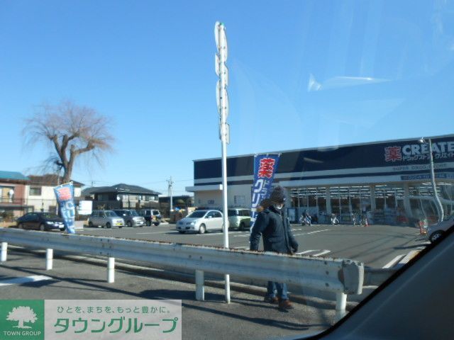 ドラックストア　クリエイトエス・ディー金沢六浦店（ドラッグストア）まで290m