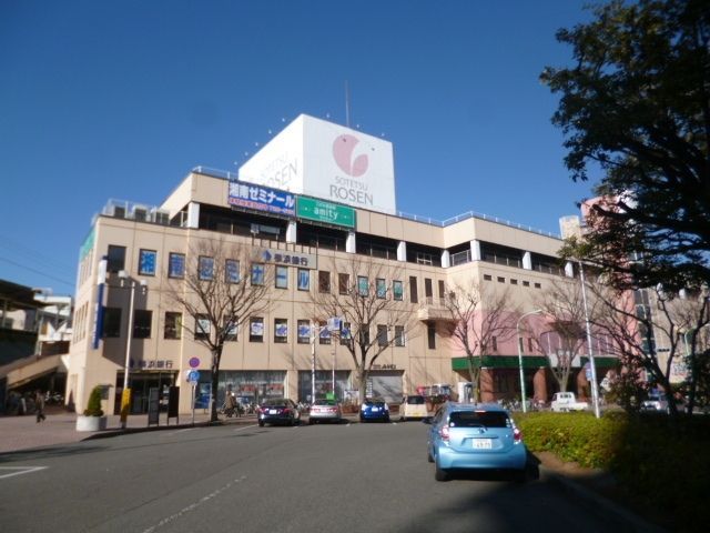 スーパー　そうてつローゼン（スーパー）まで842m