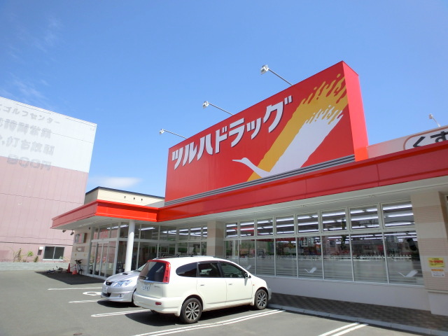 ドラックストア　ツルハドラッグ中の島2条店（ドラッグストア）まで513m