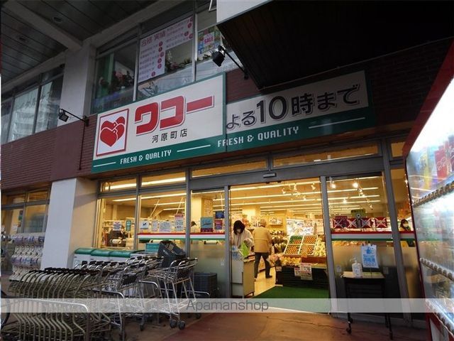 スーパー　ワコー河原町店（スーパー）まで429m